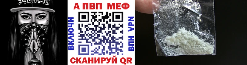 Alpha PVP VHQ  Куйбышев 