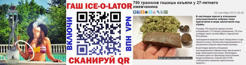 ГАШ гашик  купить   Куйбышев 