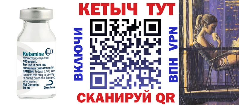 Кетамин VHQ  Куйбышев 