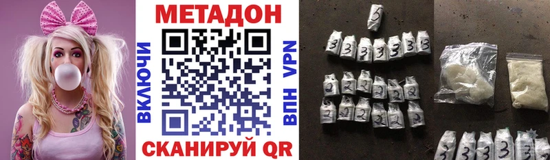 МЕТАДОН methadone  ОМГ ОМГ рабочий сайт  Куйбышев 