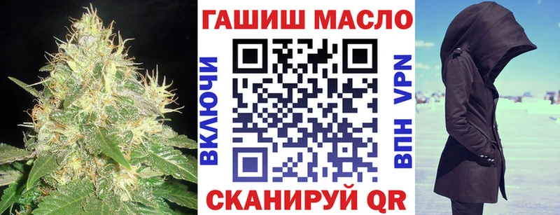 ТГК THC oil  дарнет шоп  Куйбышев 